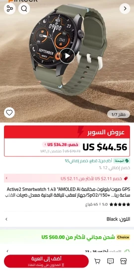 Active2 Smartwatch 1.43" AMOLED Ai Voice/Bluetooth Call GPS photo review