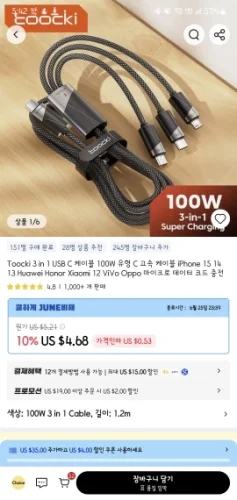 Toocki 3 In1 USB Cable Multi Port For photo review